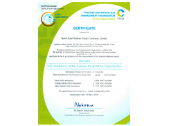 NER ได้รับใบประกาศนียบัตรเครื่องหมายคาร์บอนฟุตพริ้นท์ขององค์กร (Carbon Footprint for Organization) จากองค์การบริหารจัดการก๊าซเรือนกระจก (องค์การมหาชน) หรือ TGO เป็นการรับรองว่า NER มีการประเมินและบริหารจัดการปริมาณการปล่อยก๊าซเรือนกระจกจากกระบวนการดำเนินงานขององค์กรอย่างเป็นระบบ